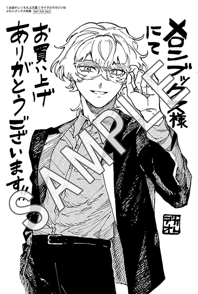 ライドコミックス9月刊「不機嫌な公爵様はウソ発見器付き令嬢の取説を